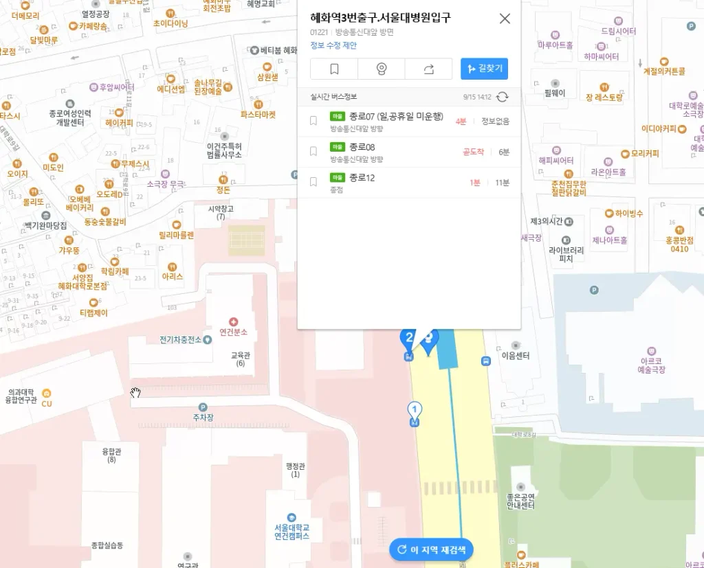 혜화역-서울대병원-지하철-몇-번-출구
