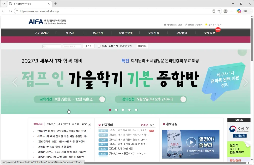 우리경영아카데미-홈페이지